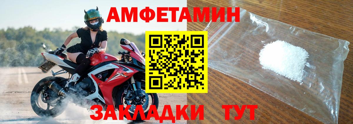 Амфетамин  Вход с VPN  Амфетамин  Амфетамин 97%  Кемерово 