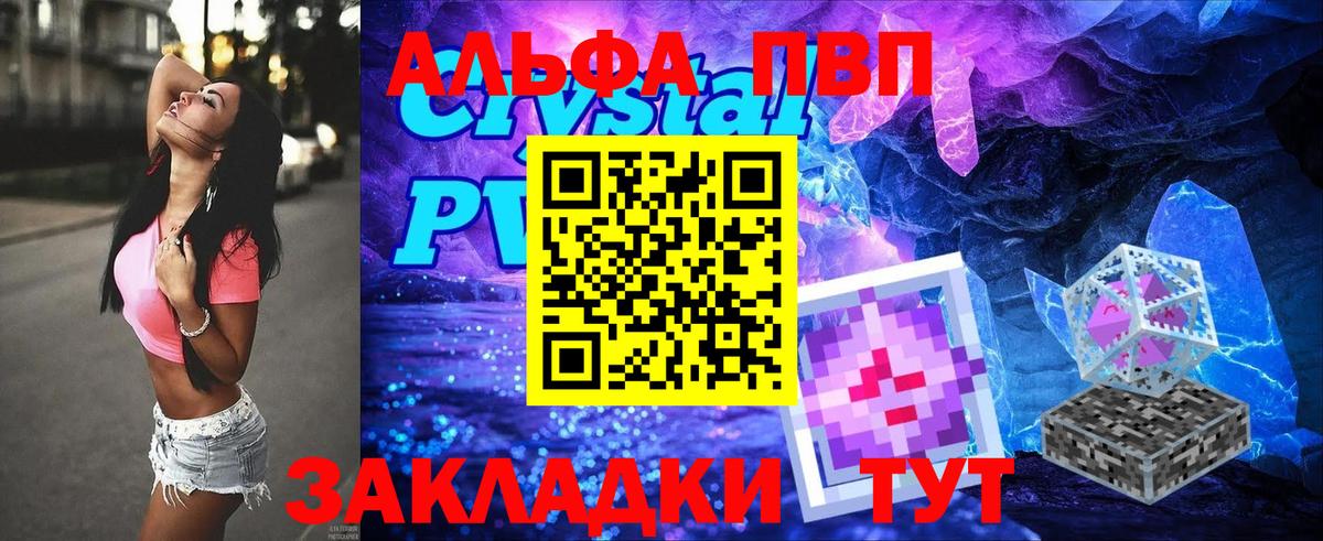 Alpha-PVP VHQ  Alpha PVP крисы CK  А ПВП крисы CK  Вход с VPN  Кемерово 