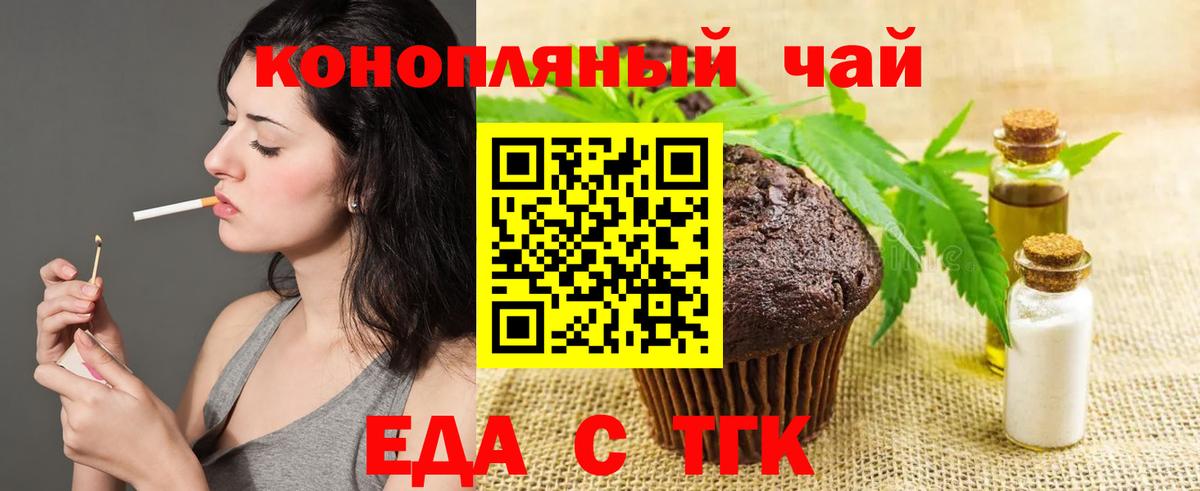 Кемерово  Cannafood конопля  Вход с VPN 