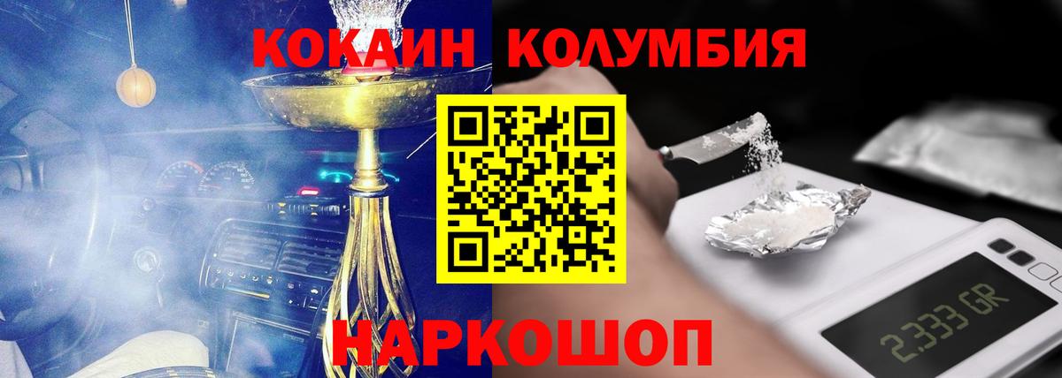 Cocaine  КОКАИН 97%  Вход с VPN  КОКАИН Эквадор  Кемерово 