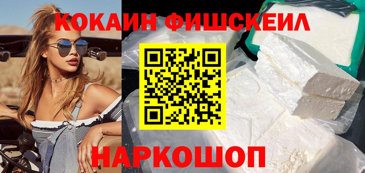COCAIN VHQ Кемерово