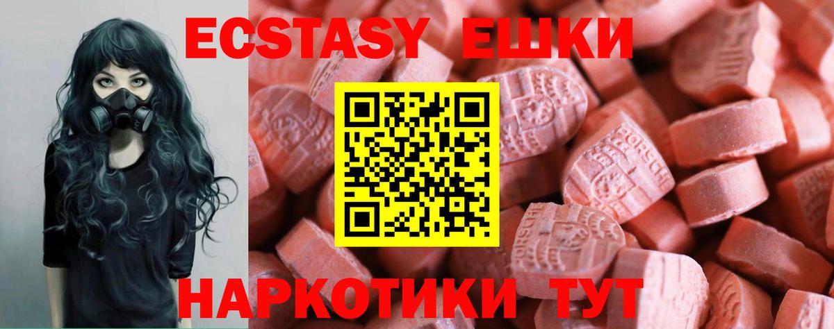ЭКСТАЗИ таблы  Вход с VPN  Кемерово  даркнет наркотические препараты  ЭКСТАЗИ ешки 