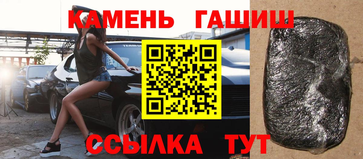 ГАШ AMNESIA HAZE  Вход с VPN  Гашиш Premium  где продают   Кемерово 
