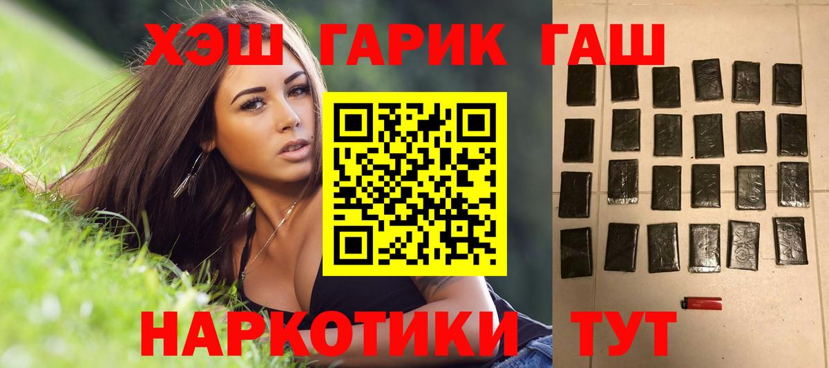 ГАШИШ Cannabis Кемерово