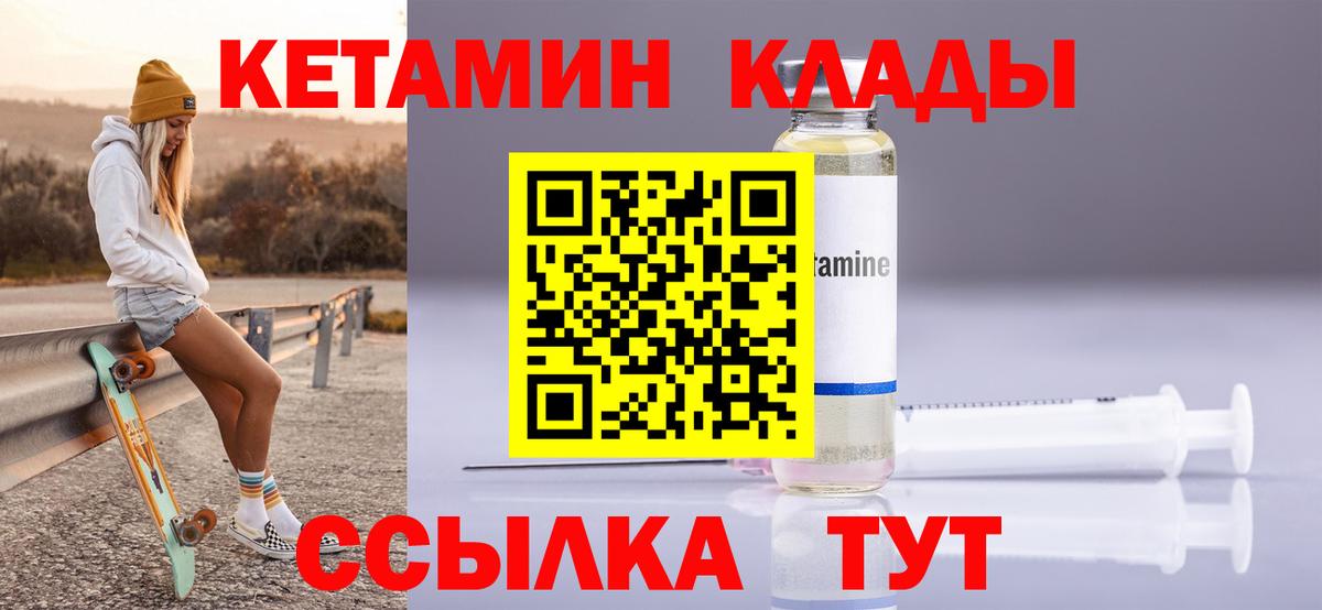 Кетамин VHQ  Вход с VPN  Кемерово  Кетамин VHQ 