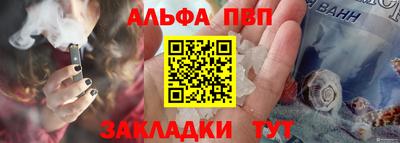таблы Беслан