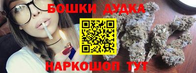бошки Бийск