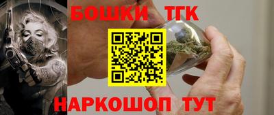 бошки Бийск