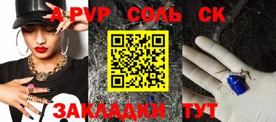 бошки Бийск