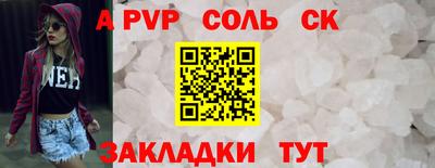 бошки Бийск