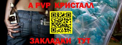 таблы Беслан