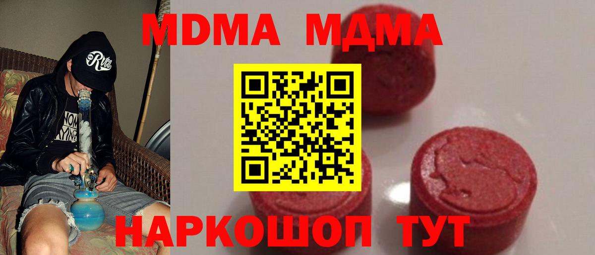 МДМА Molly  Вход с VPN  Кемерово  МДМА VHQ 