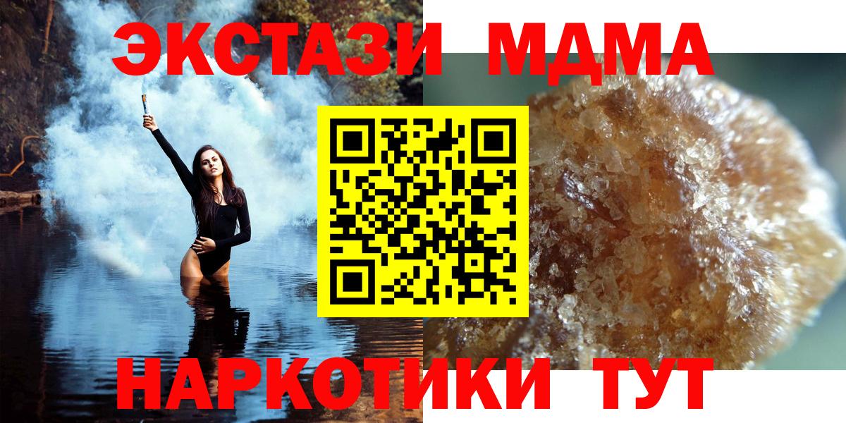 MDMA crystal Кемерово