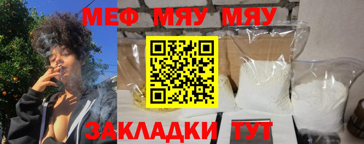 МЕФ 4 MMC  МЕФ  блэк спрут ССЫЛКА  что такое наркотик  Мефедрон мука  Вход с VPN  Кемерово 