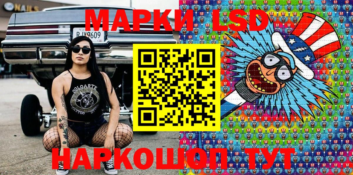 Наркотические марки 1500мкг Кемерово