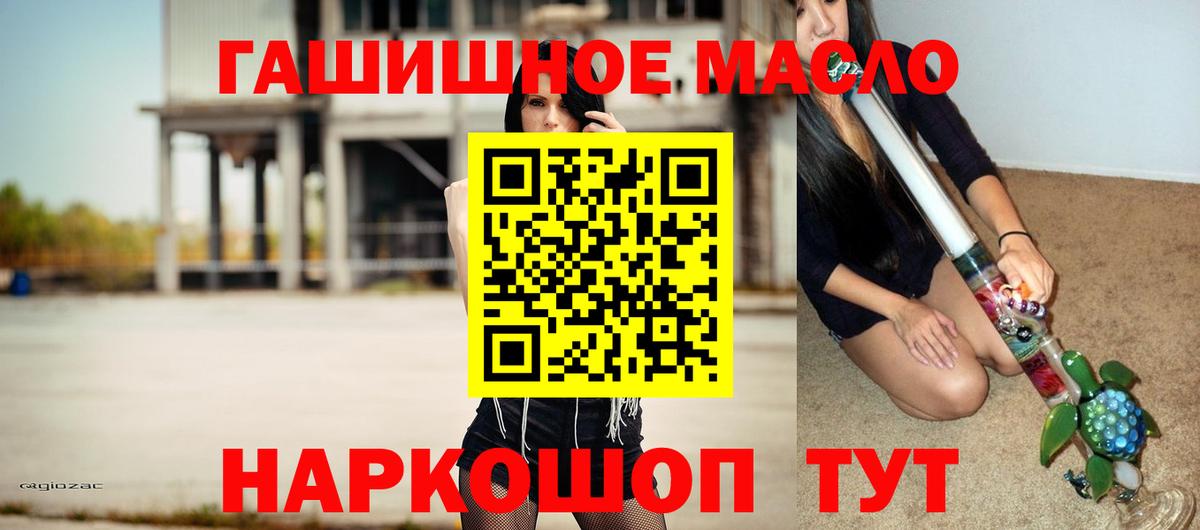 Дистиллят ТГК THC oil Кемерово
