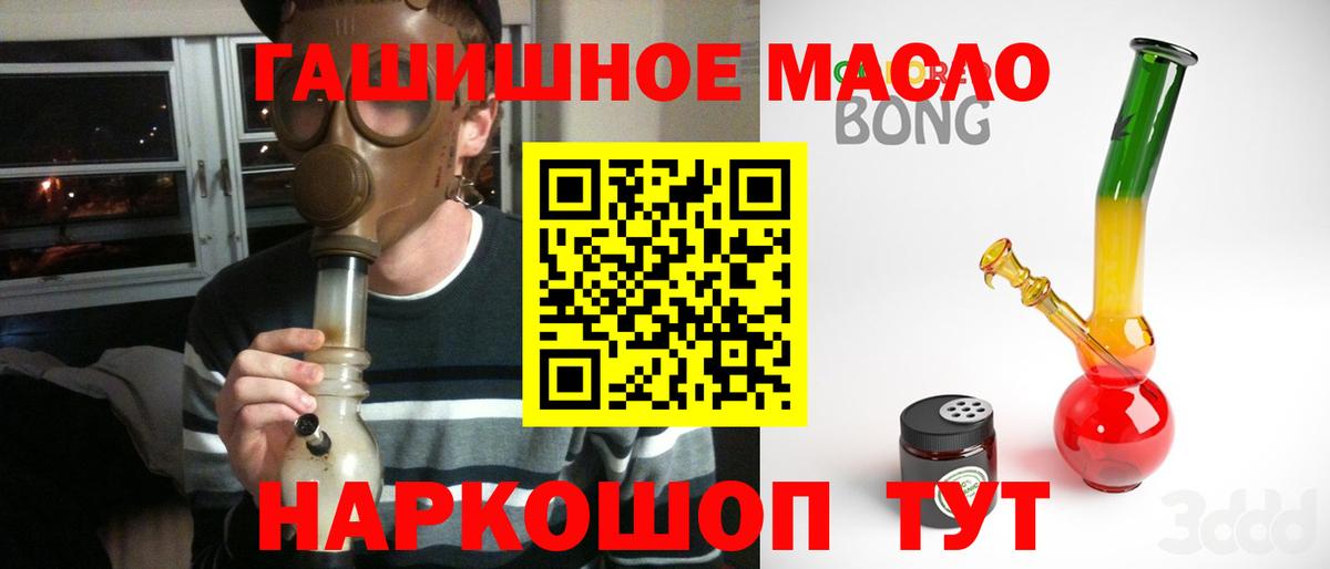 ТГК вейп с тгк  Дистиллят ТГК жижа  Кемерово  купить закладку  Вход с VPN 
